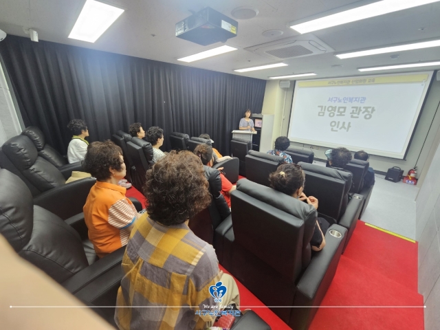 서구노인복지관 2분기 신입회원 교육
