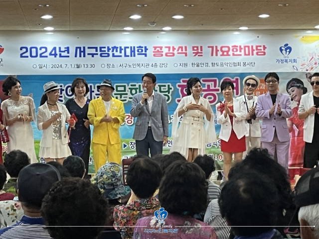 2024년 서구노인복지관 당찬대학 종강식