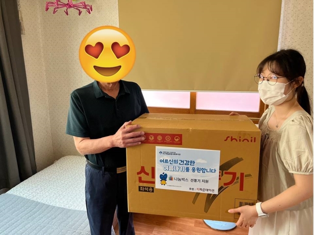 2024년 후원물품 지원(선풍기)
